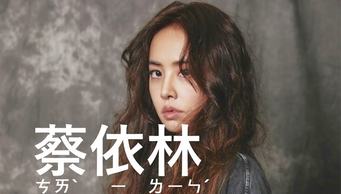 台湾歌手-Jolin蔡依林